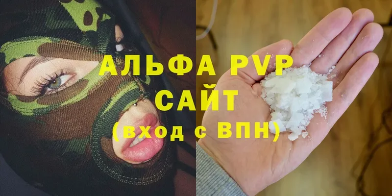 A PVP крисы CK  как найти наркотики  гидра онион  Невельск 