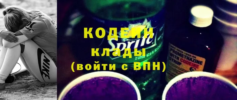 Кодеиновый сироп Lean Purple Drank Невельск