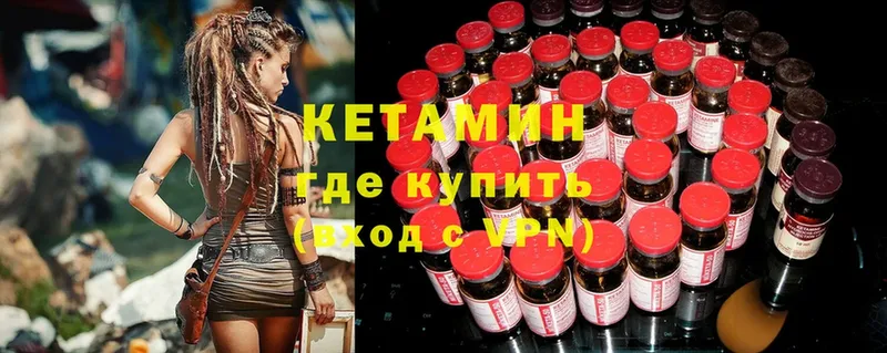 shop клад  Невельск  КЕТАМИН ketamine  где найти  