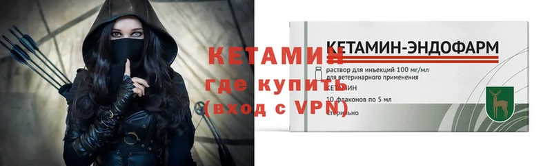 Кетамин ketamine Невельск